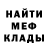 МЕТАДОН кристалл Dmitriy Garcusha