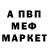 Меф 4 MMC Kamil 1st