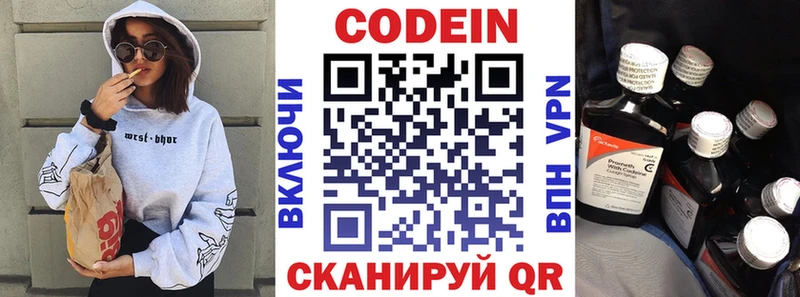 Кодеиновый сироп Lean напиток Lean (лин)  купить наркоту  Злынка 