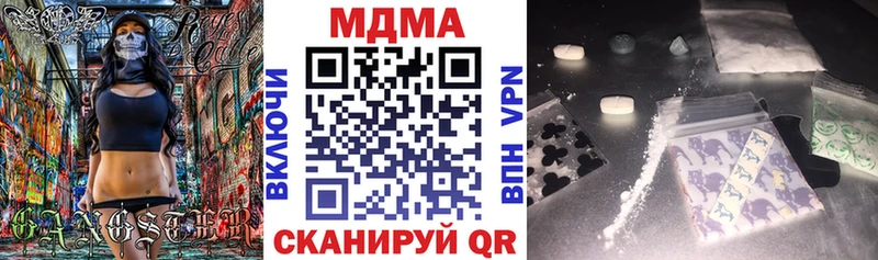 где купить наркоту  Злынка  МДМА crystal 
